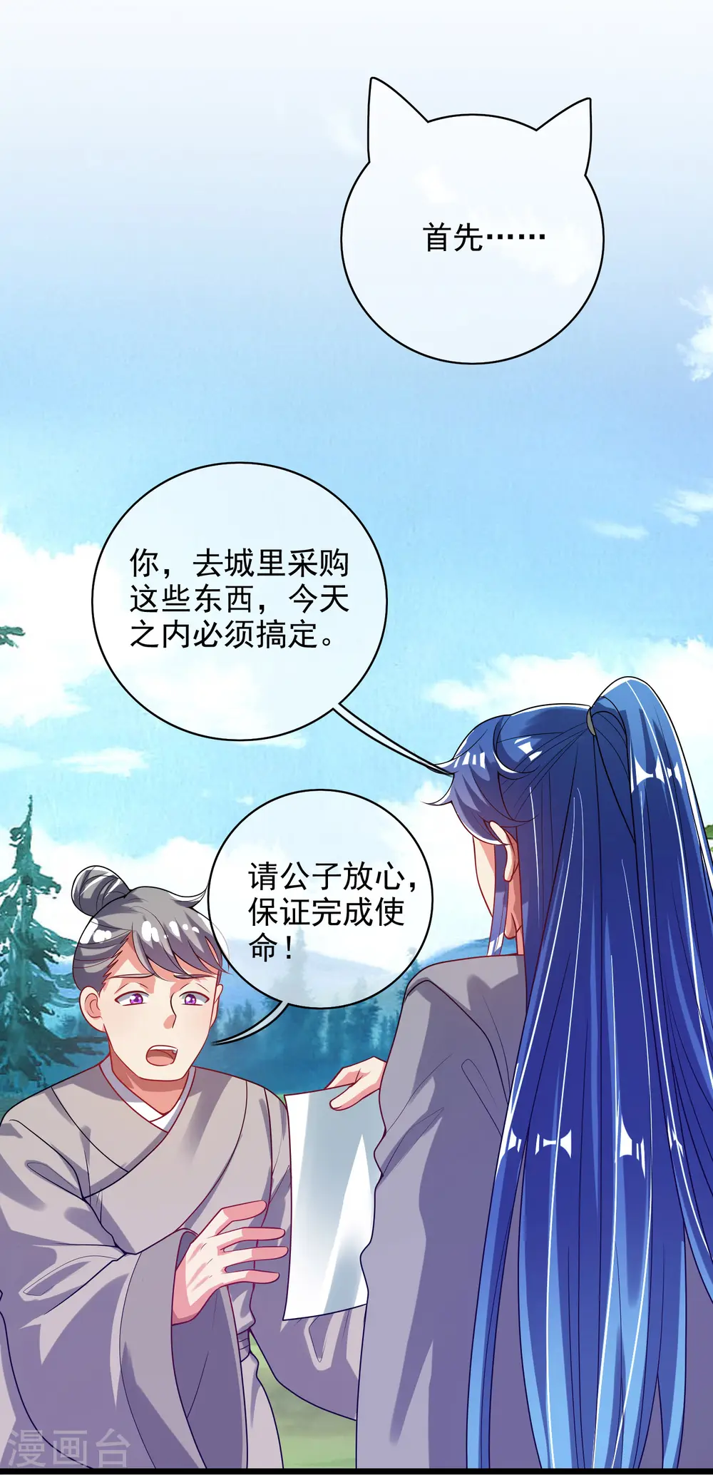 第158话 真男人不会被轻易打倒！ 第17页
