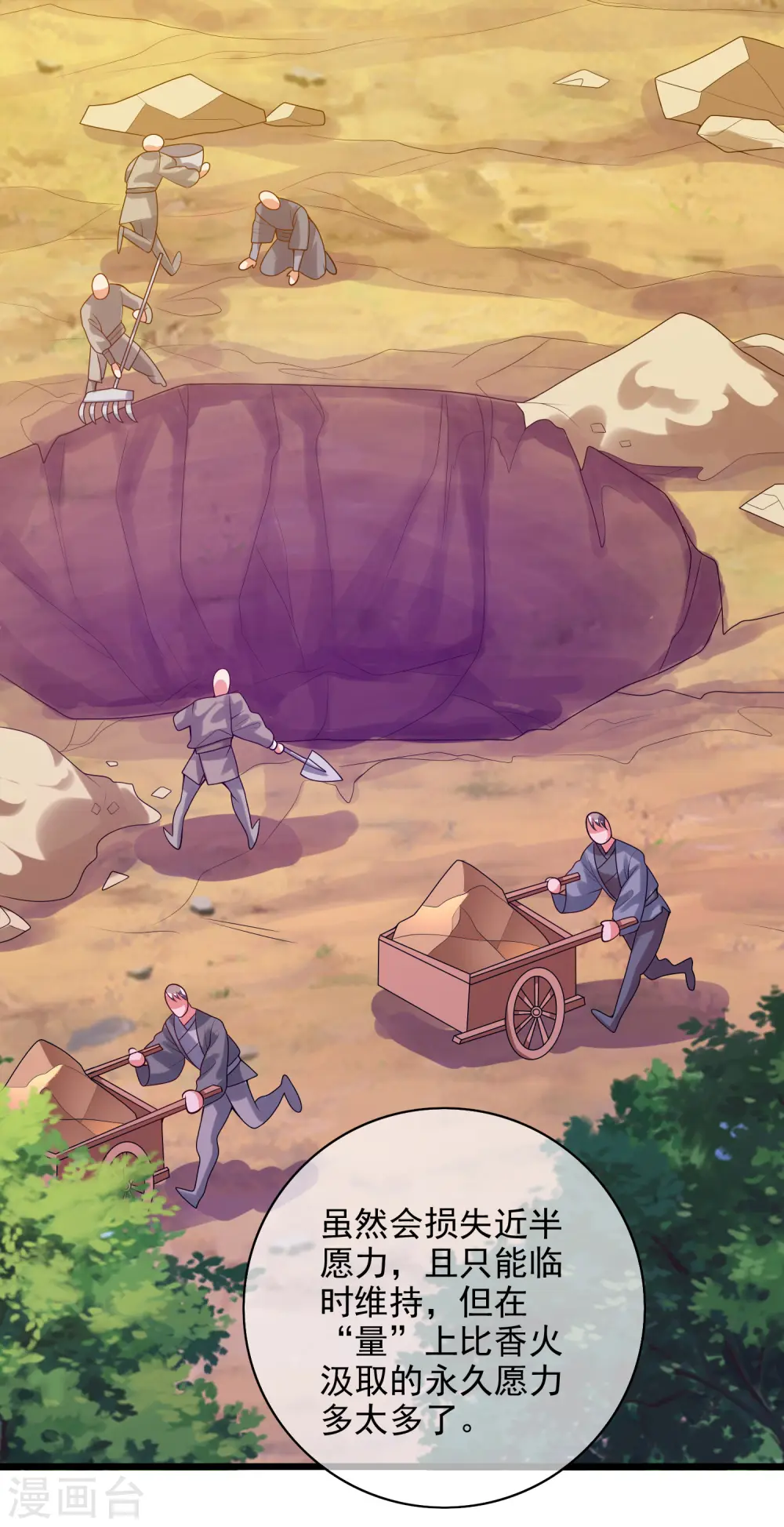 第158话 真男人不会被轻易打倒！ 第22页