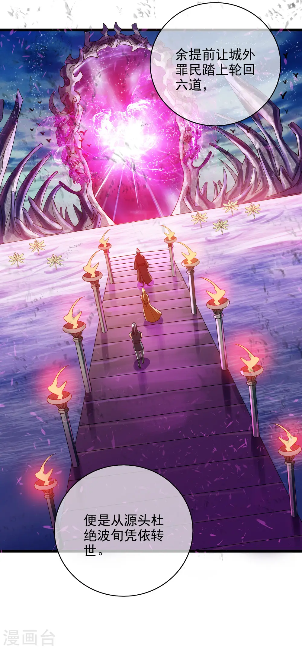 第158话 真男人不会被轻易打倒！ 第24页