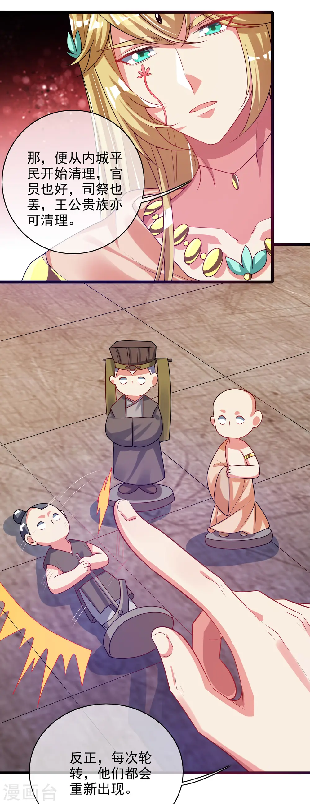 第158话 真男人不会被轻易打倒！ 第26页