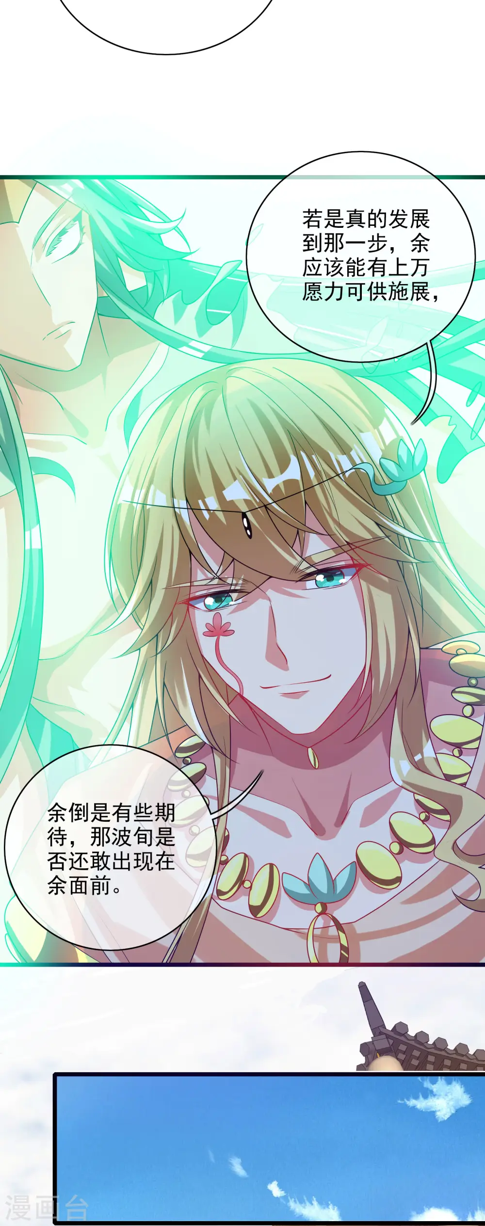 第158话 真男人不会被轻易打倒！ 第27页