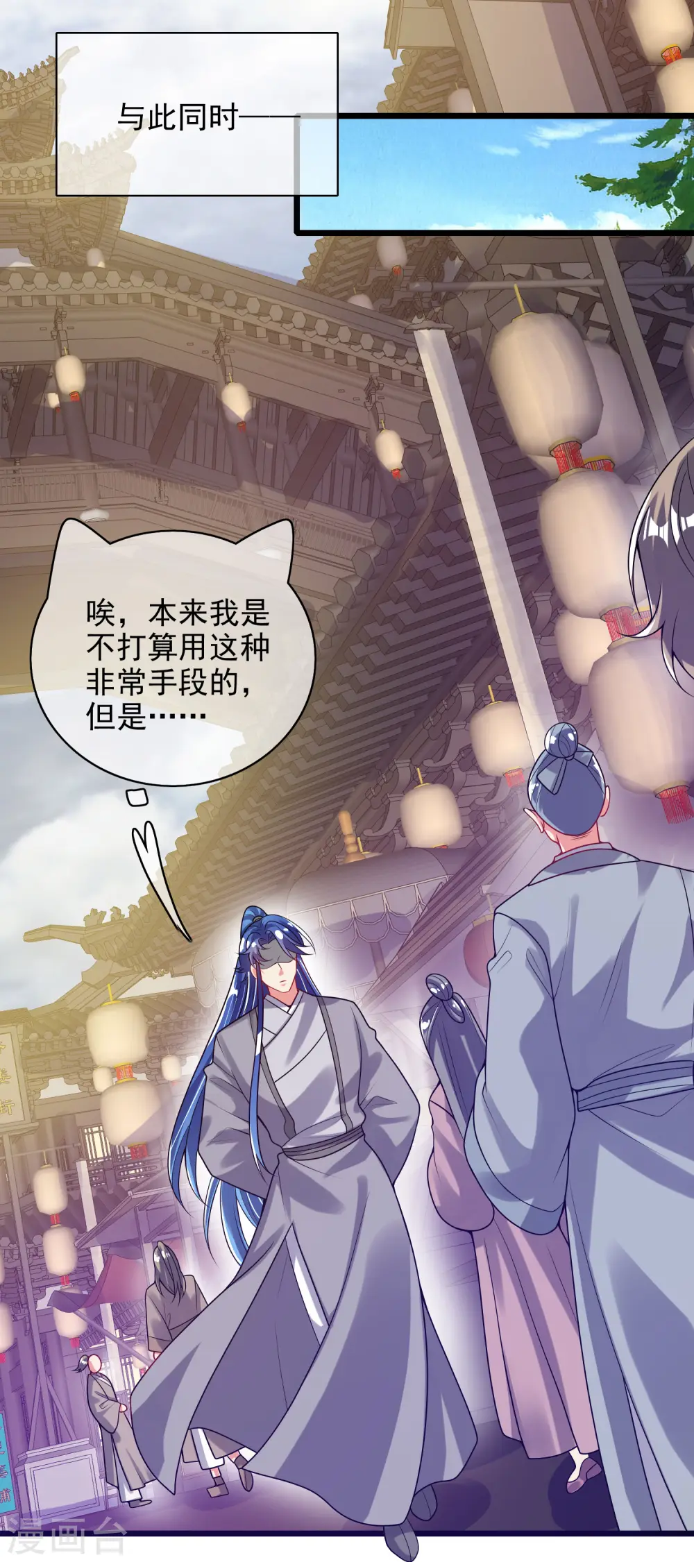 第158话 真男人不会被轻易打倒！ 第28页