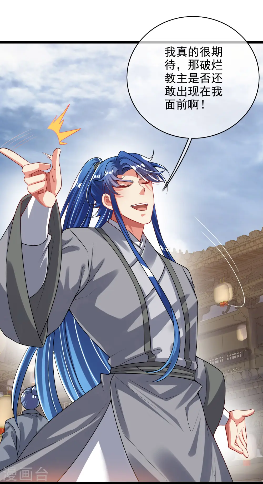 第158话 真男人不会被轻易打倒！ 第29页
