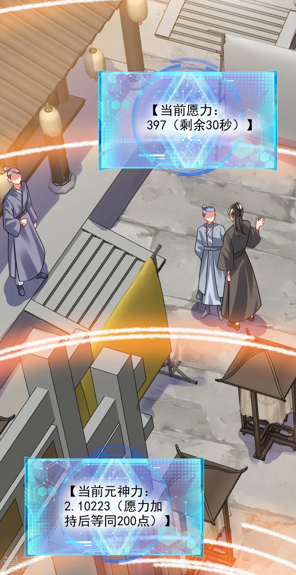 第158话 真男人不会被轻易打倒！ 第30页