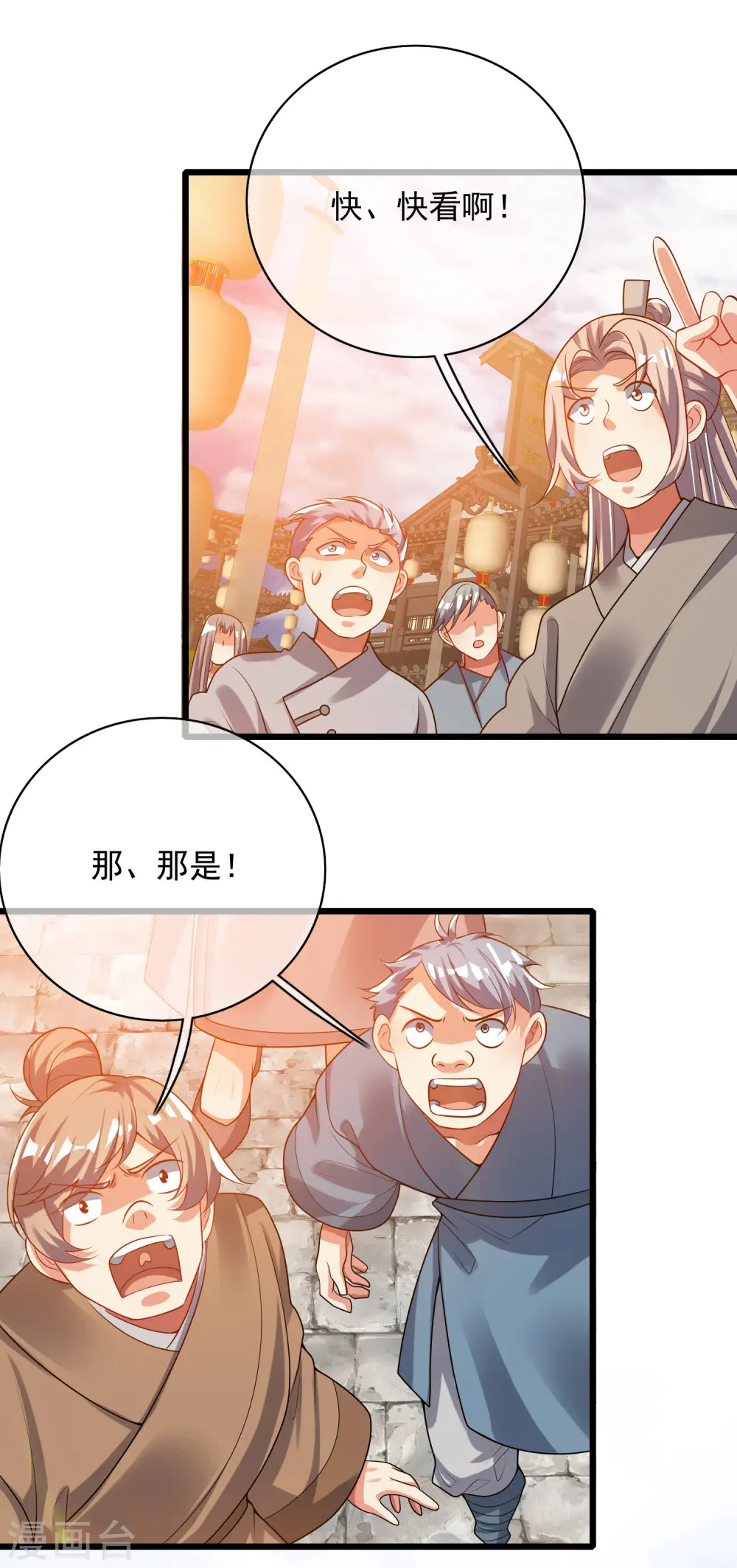 第158话 真男人不会被轻易打倒！ 第33页