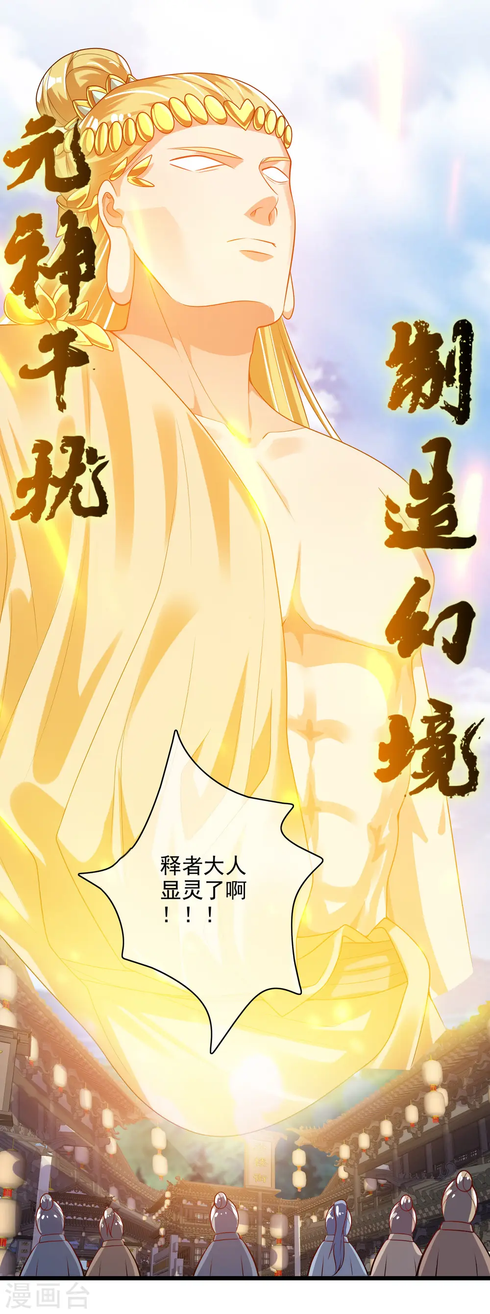第158话 真男人不会被轻易打倒！ 第34页