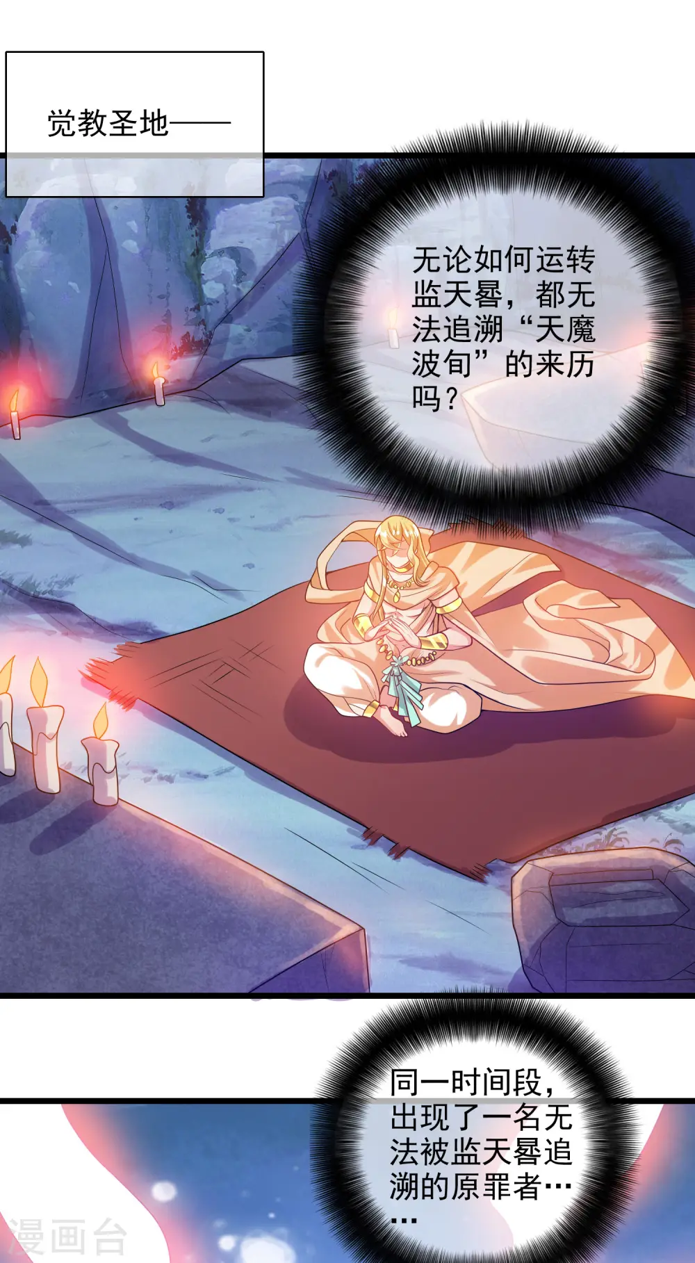 第155话 城外有什么古怪？ 第2页