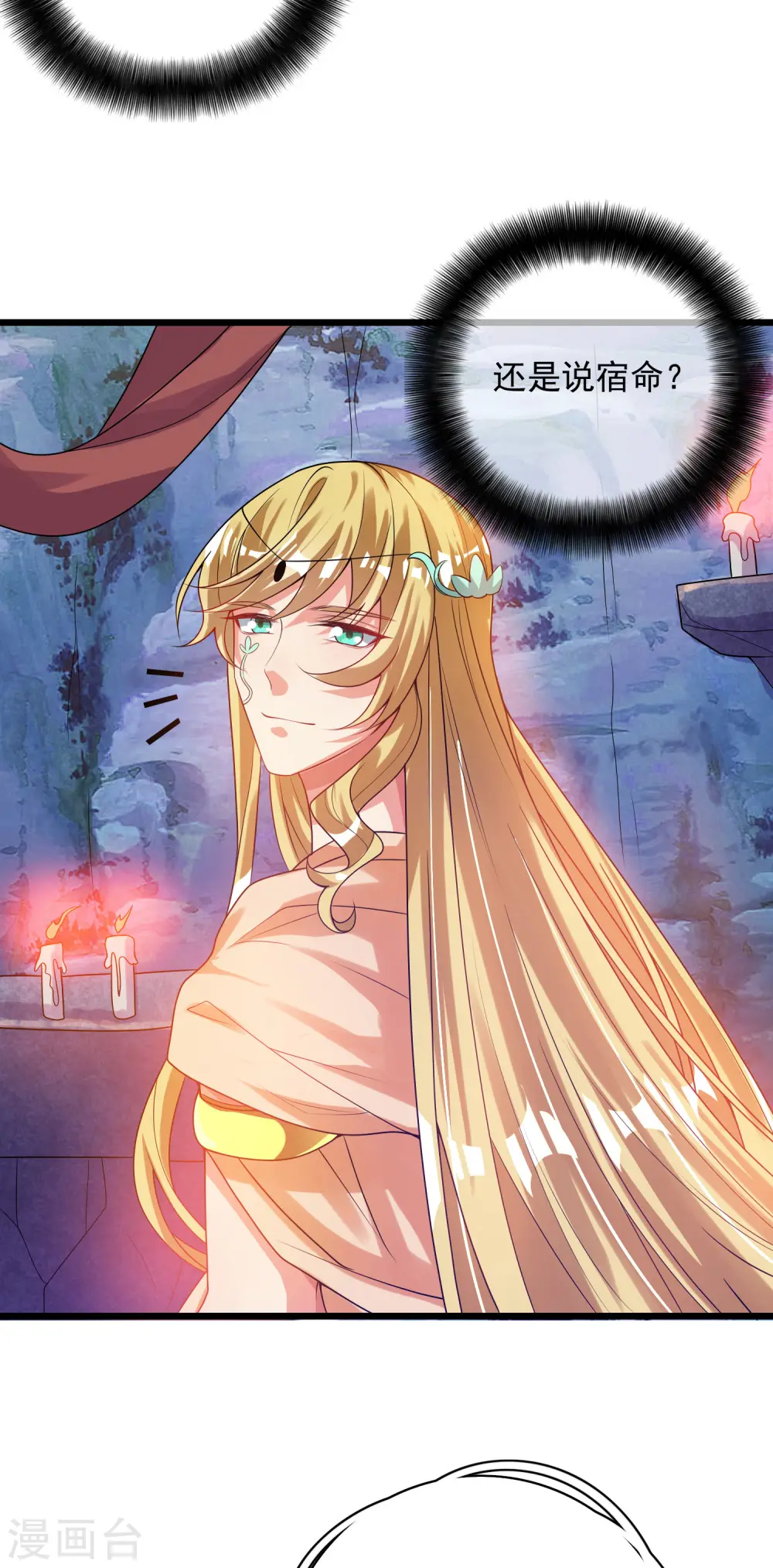 第155话 城外有什么古怪？ 第5页