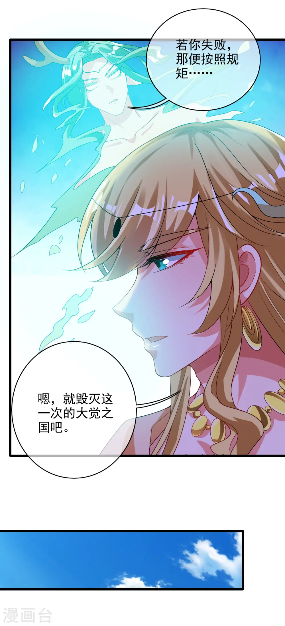 第155话 城外有什么古怪？ 第8页