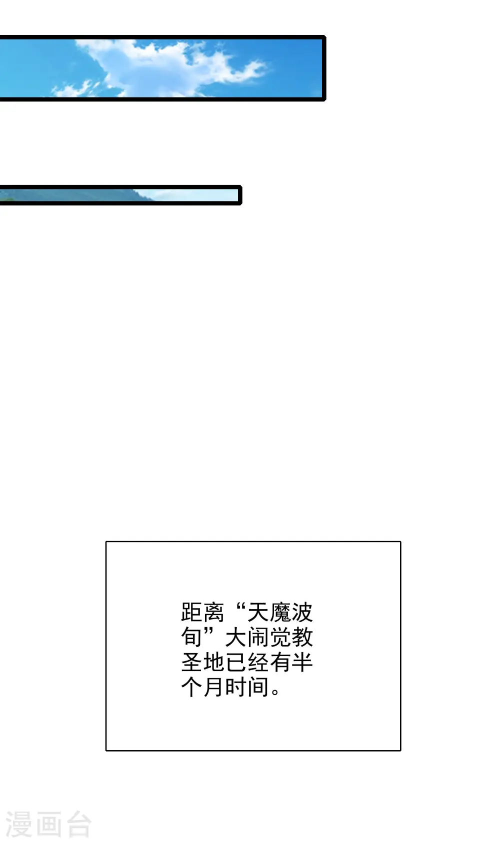 第155话 城外有什么古怪？ 第9页