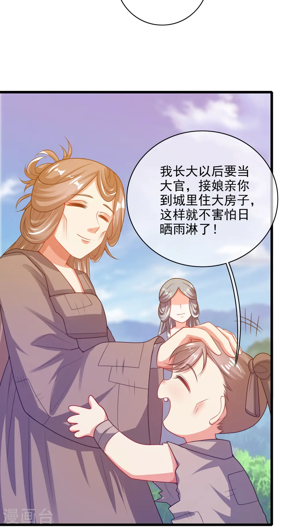 第155话 城外有什么古怪？ 第18页