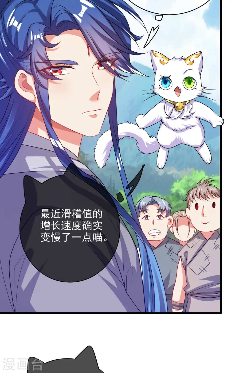 第155话 城外有什么古怪？ 第20页