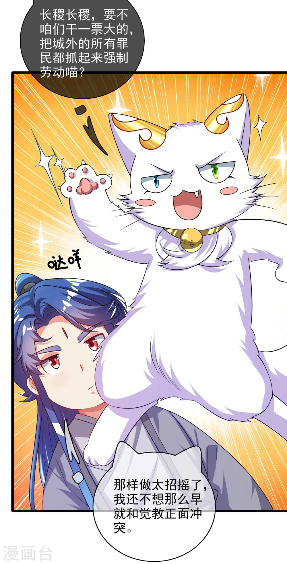 第155话 城外有什么古怪？ 第21页