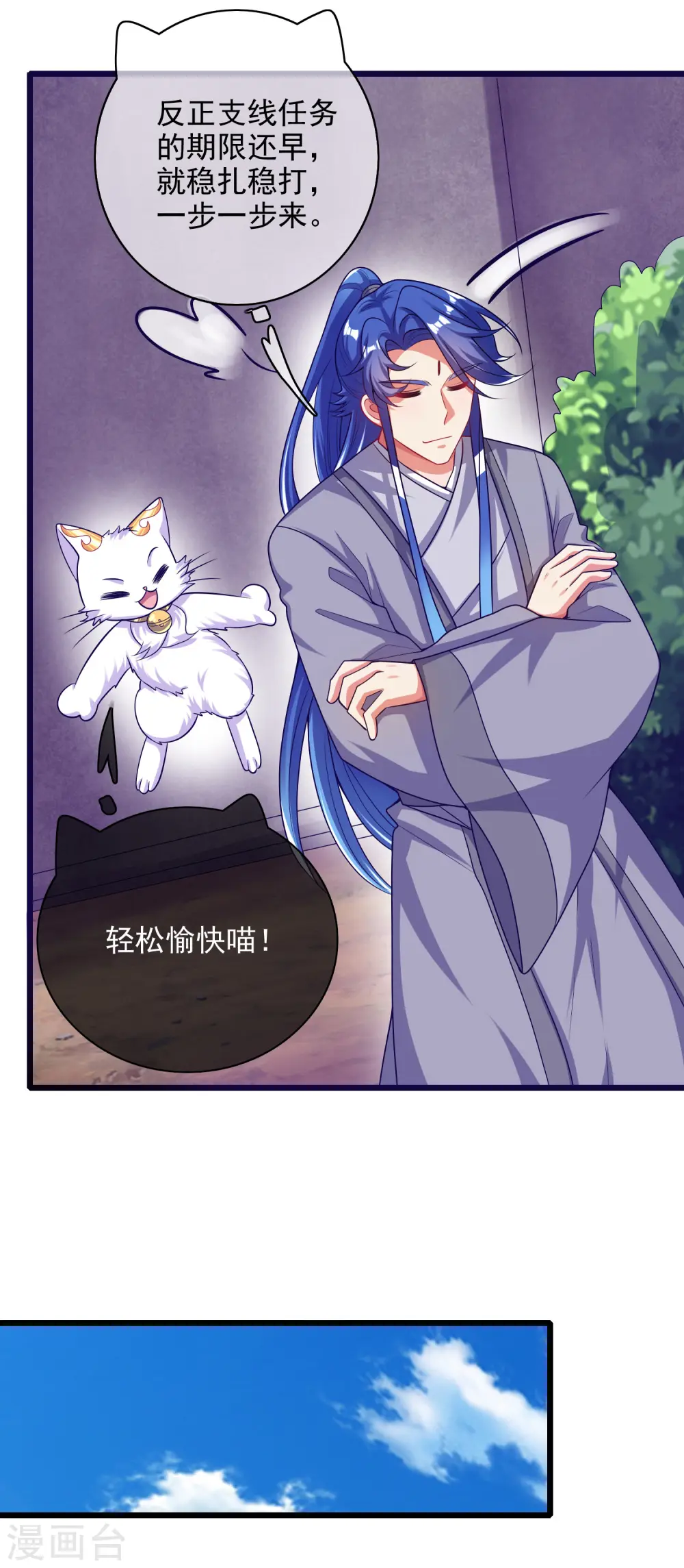 第155话 城外有什么古怪？ 第22页