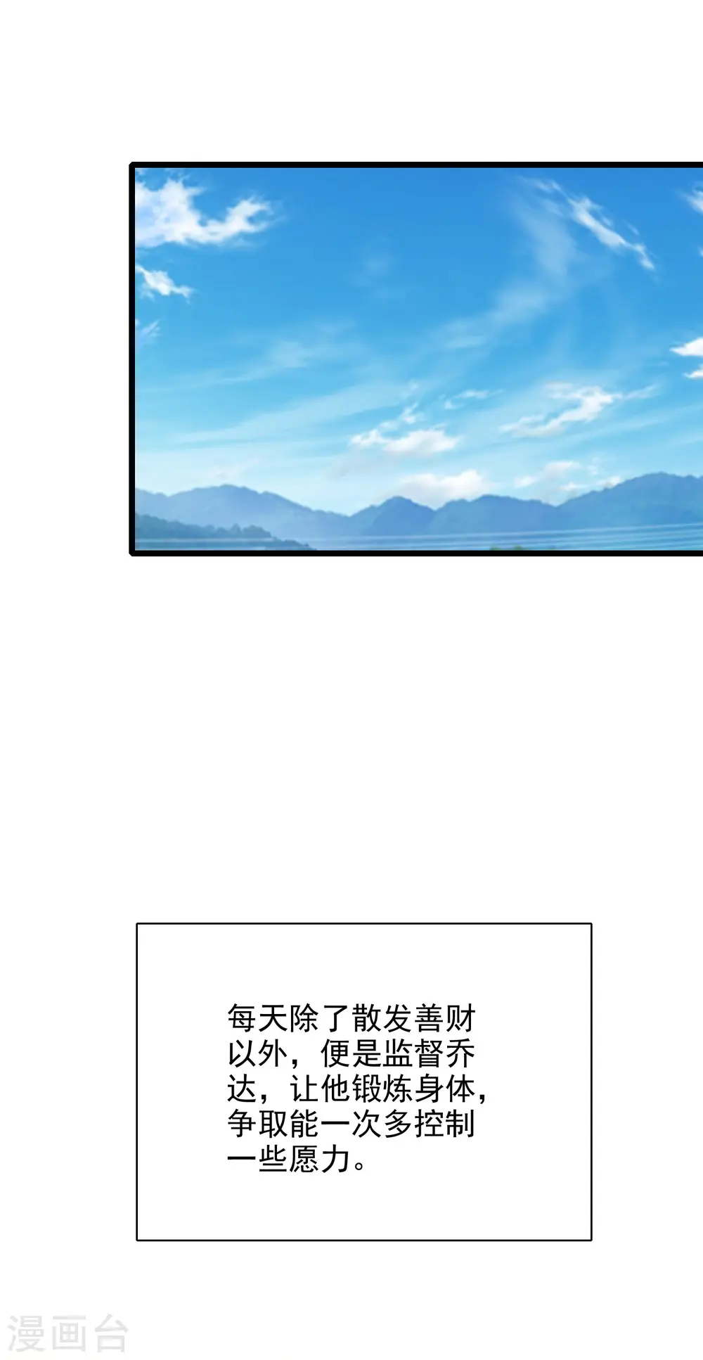 第155话 城外有什么古怪？ 第23页