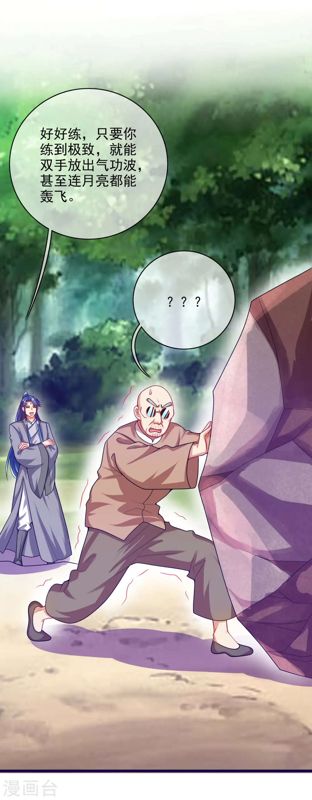 第155话 城外有什么古怪？ 第24页