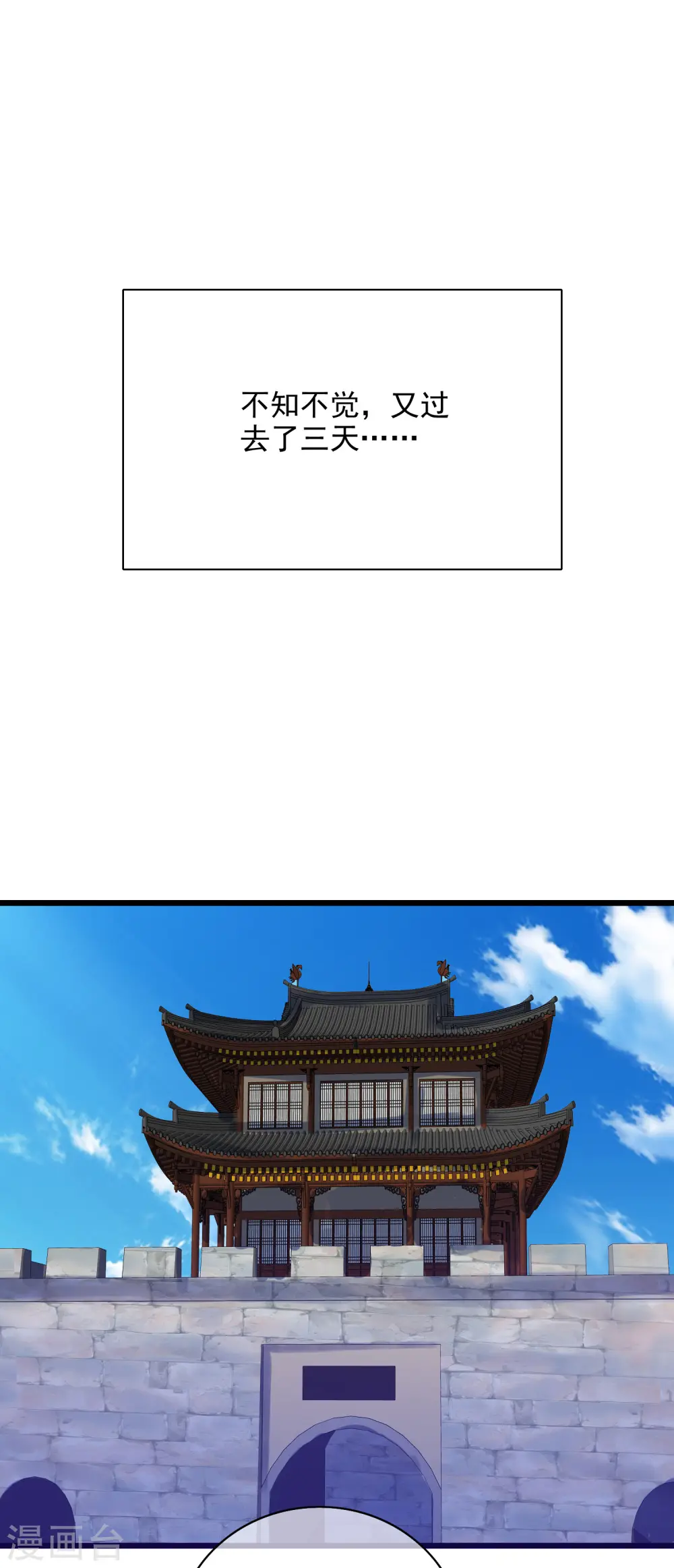 第155话 城外有什么古怪？ 第25页