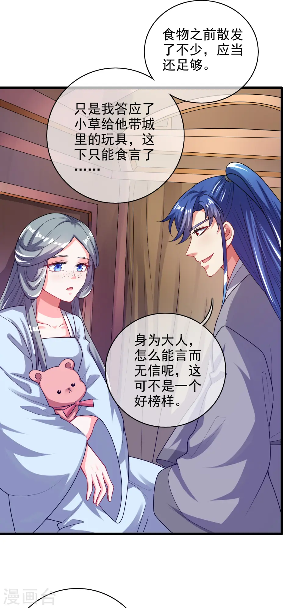 第155话 城外有什么古怪？ 第28页