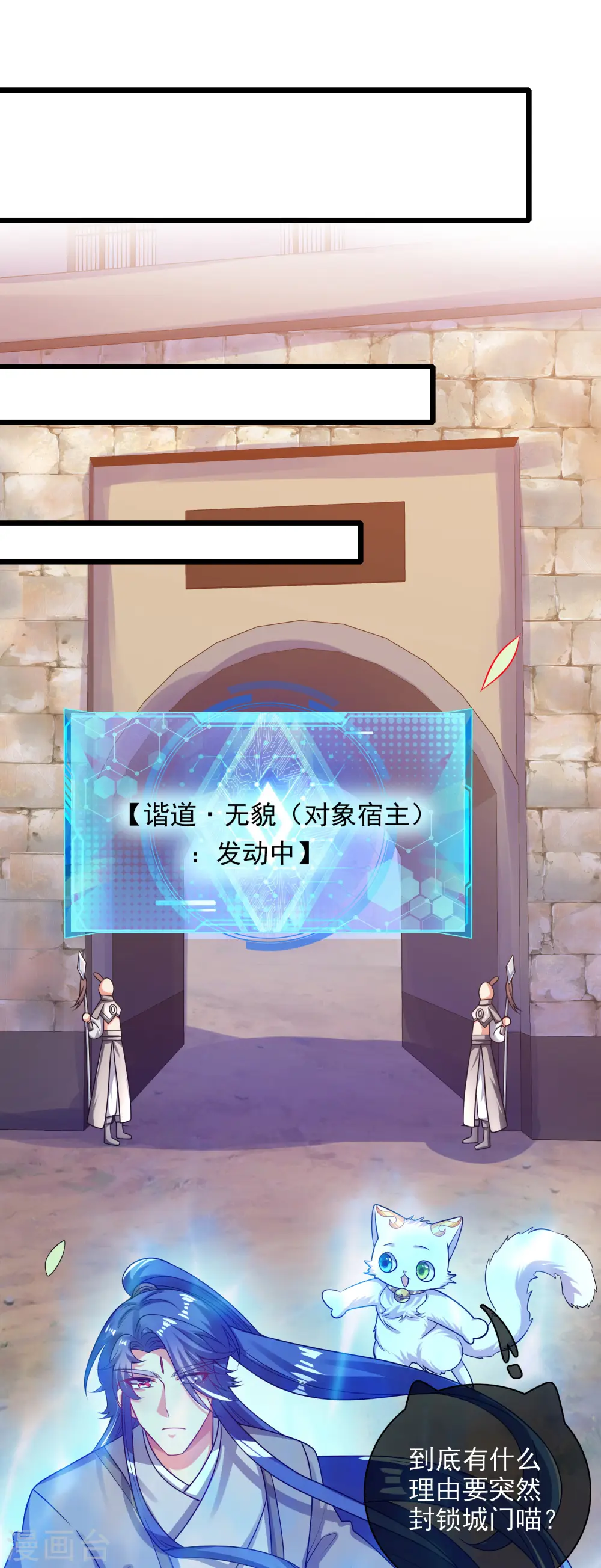 第155话 城外有什么古怪？ 第30页