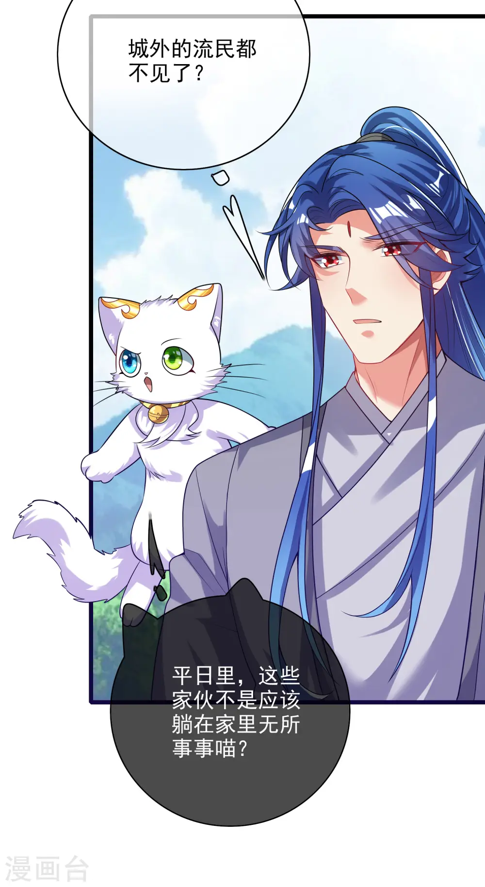 第156话 连长稷都觉得不详的预感—— 第3页