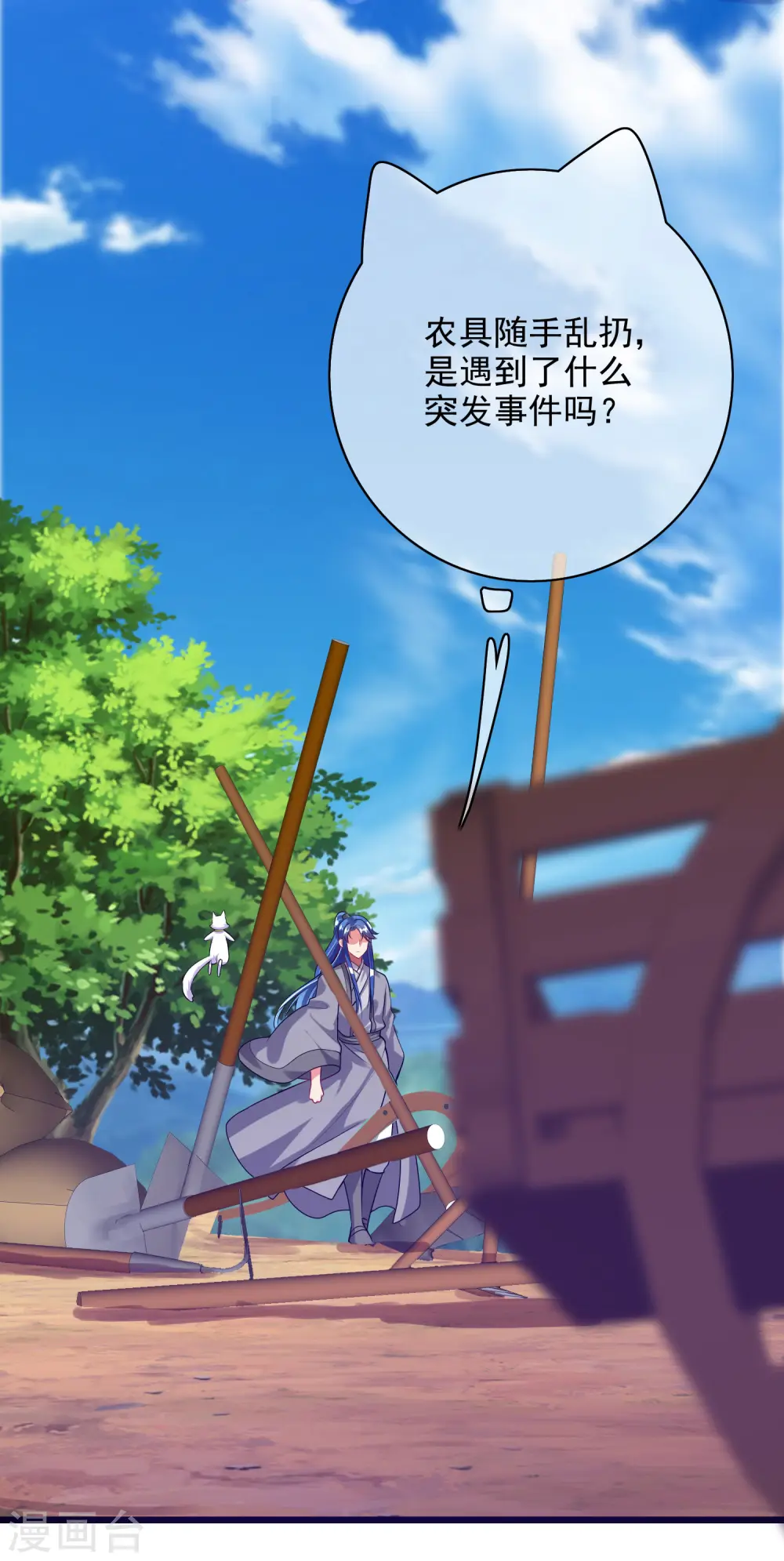 第156话 连长稷都觉得不详的预感—— 第5页