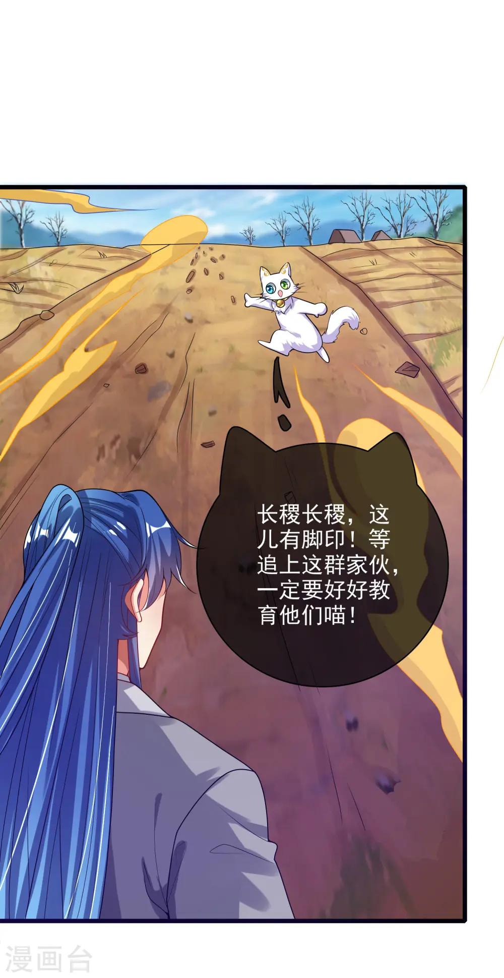 第156话 连长稷都觉得不详的预感—— 第6页