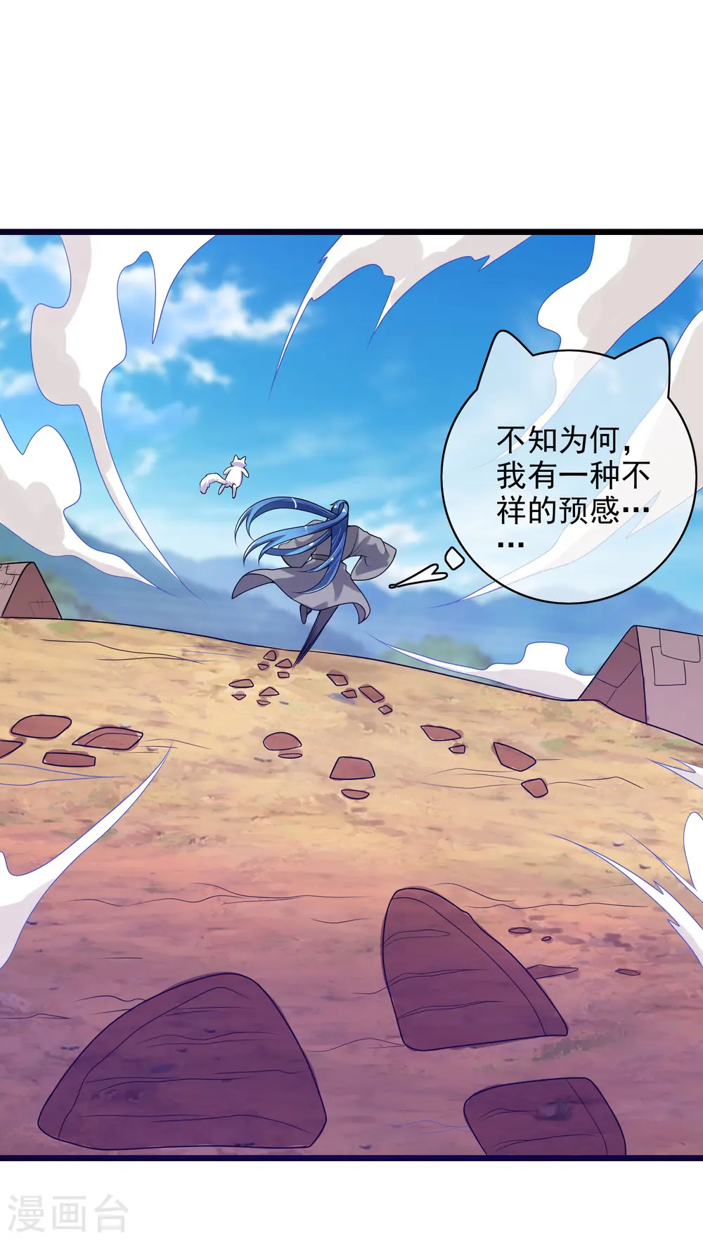 第156话 连长稷都觉得不详的预感—— 第8页