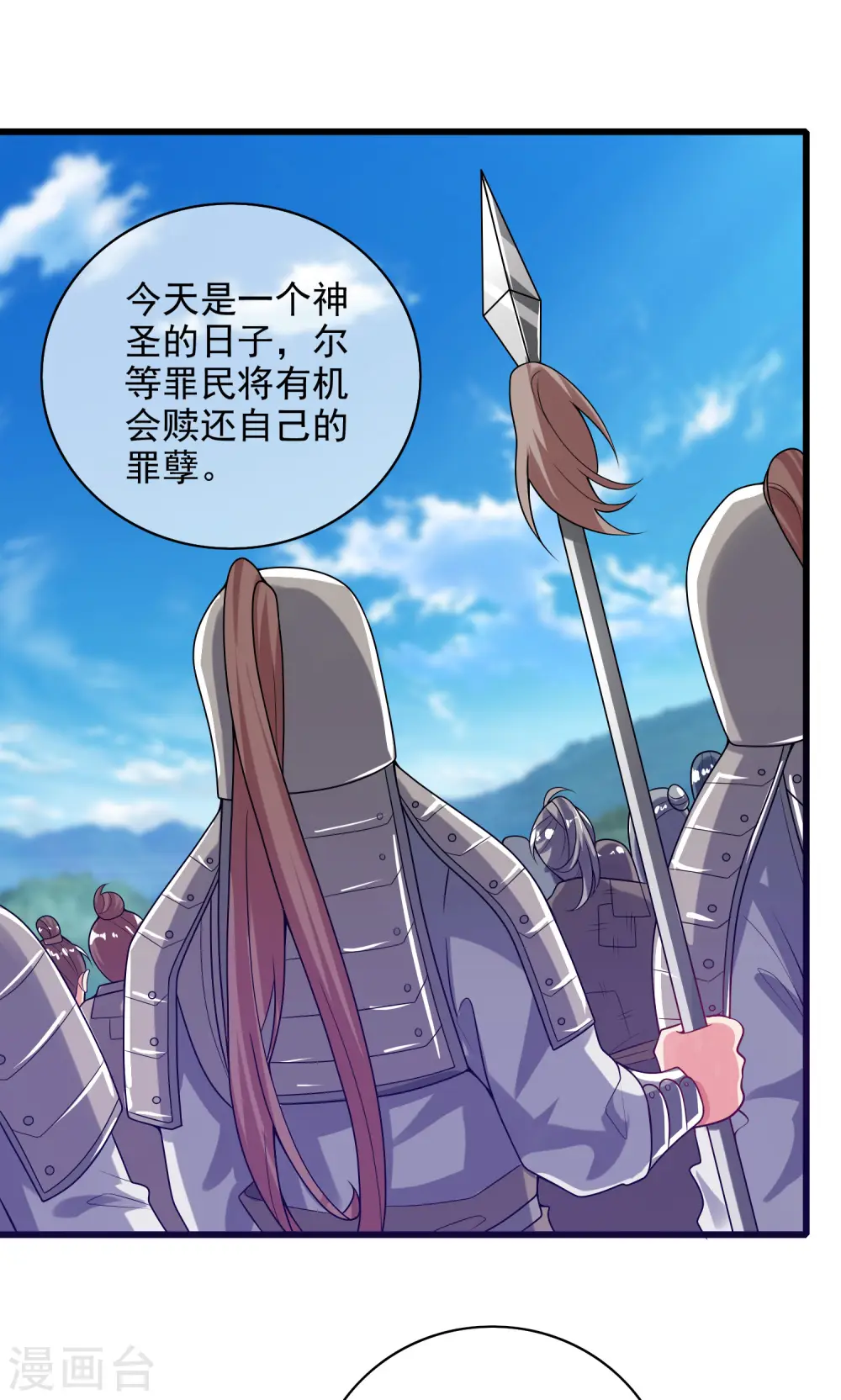 第156话 连长稷都觉得不详的预感—— 第10页