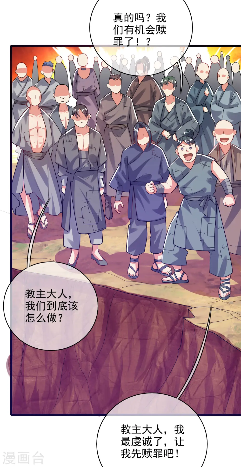 第156话 连长稷都觉得不详的预感—— 第11页