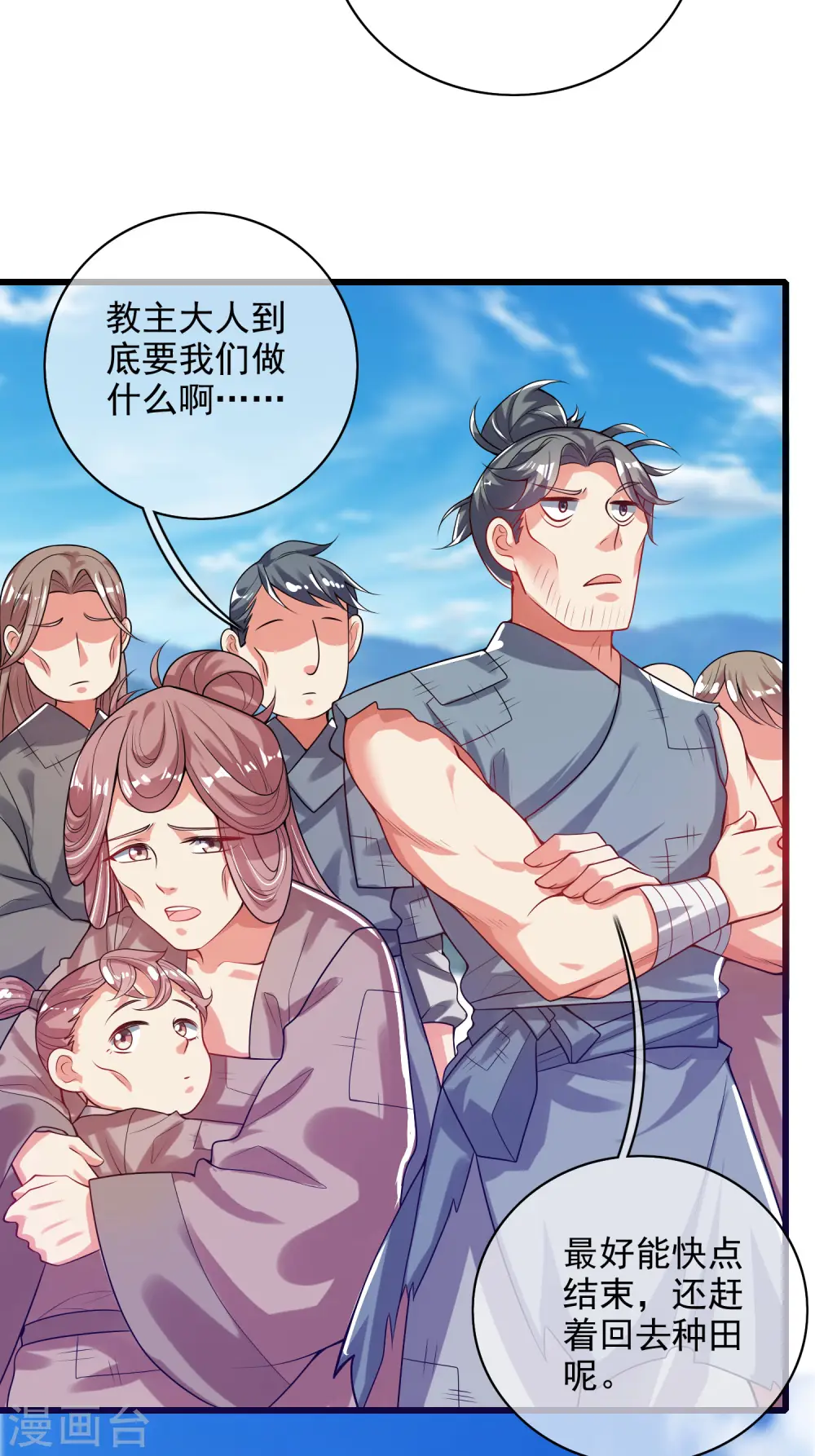 第156话 连长稷都觉得不详的预感—— 第12页
