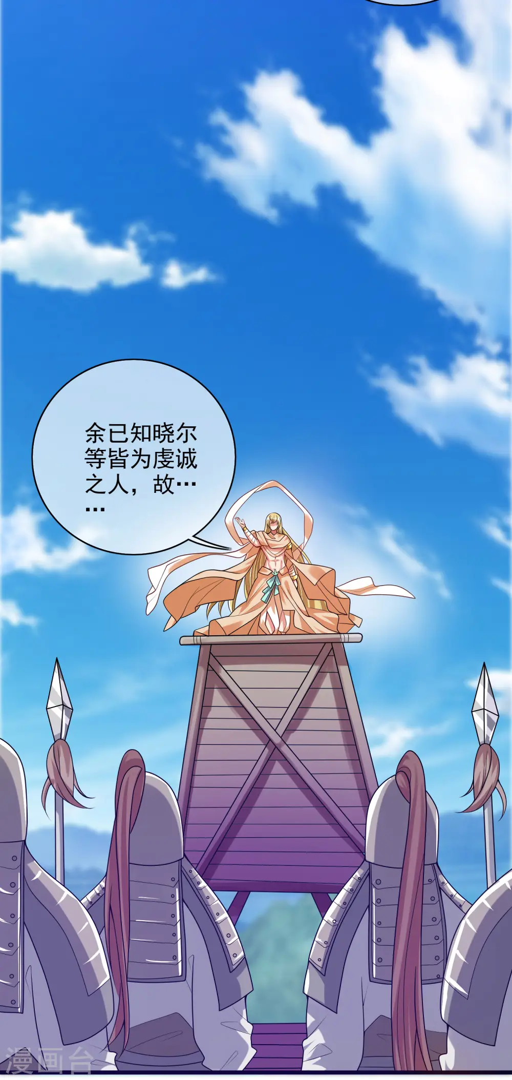 第156话 连长稷都觉得不详的预感—— 第13页