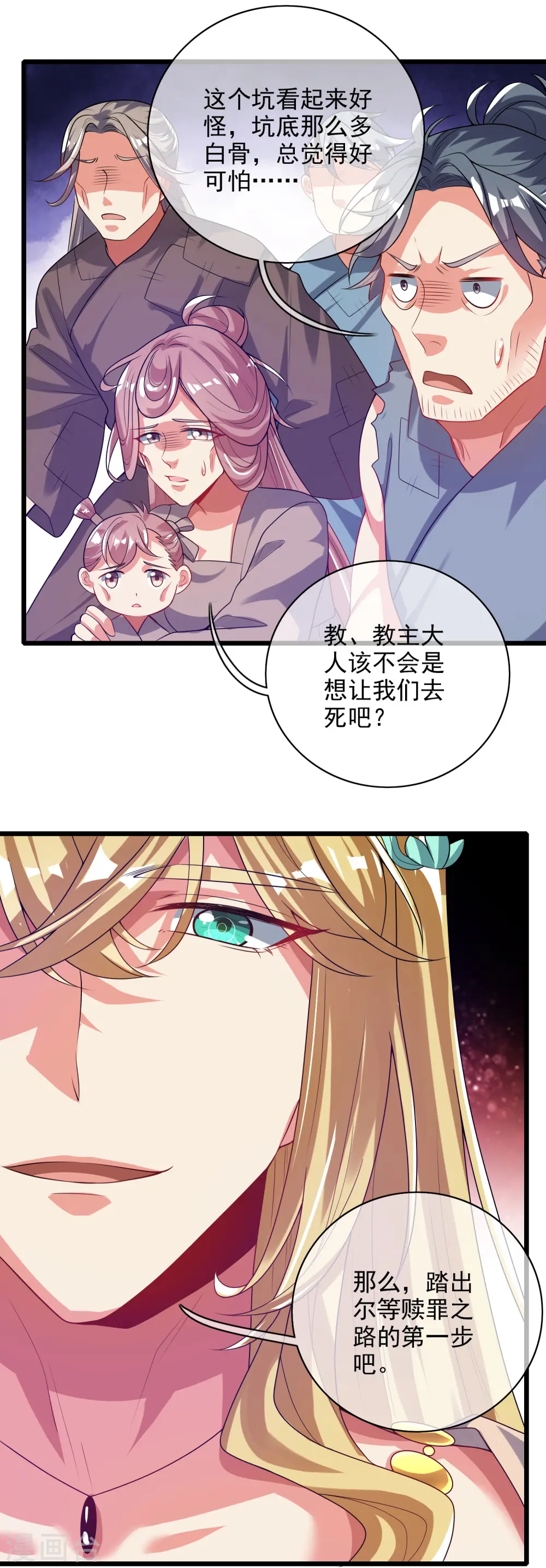 第156话 连长稷都觉得不详的预感—— 第16页