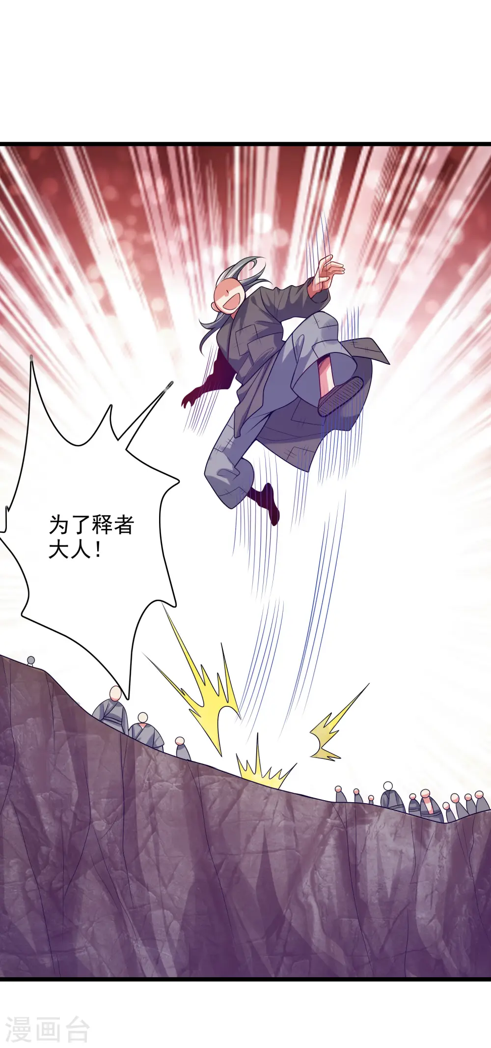第156话 连长稷都觉得不详的预感—— 第17页