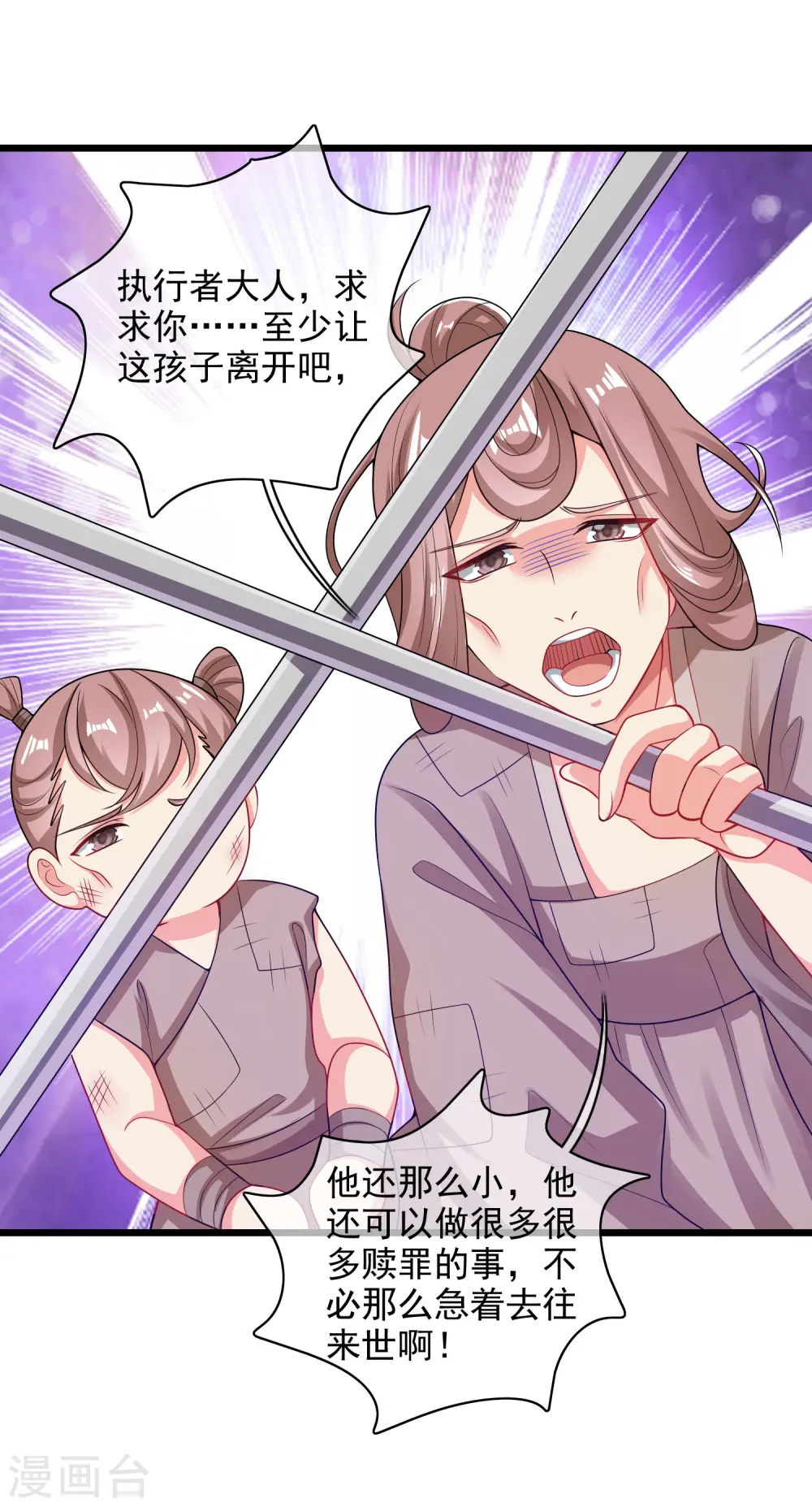 第156话 连长稷都觉得不详的预感—— 第29页