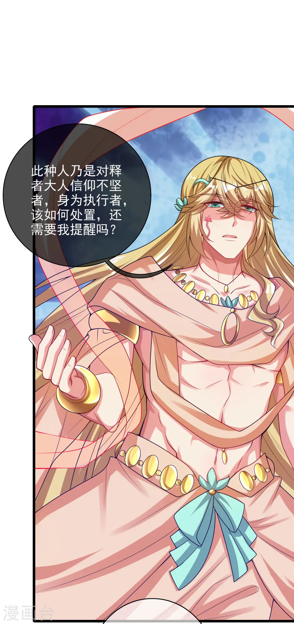 第156话 连长稷都觉得不详的预感—— 第31页
