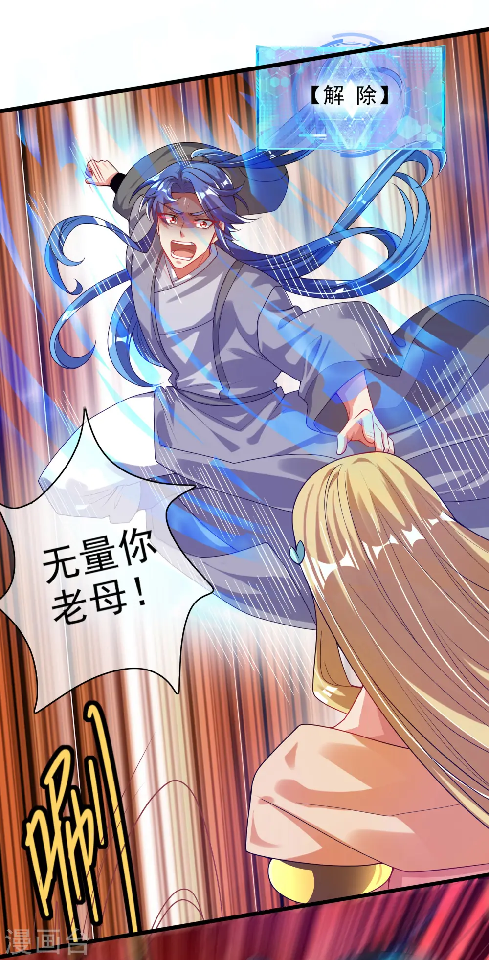 第156话 连长稷都觉得不详的预感—— 第36页
