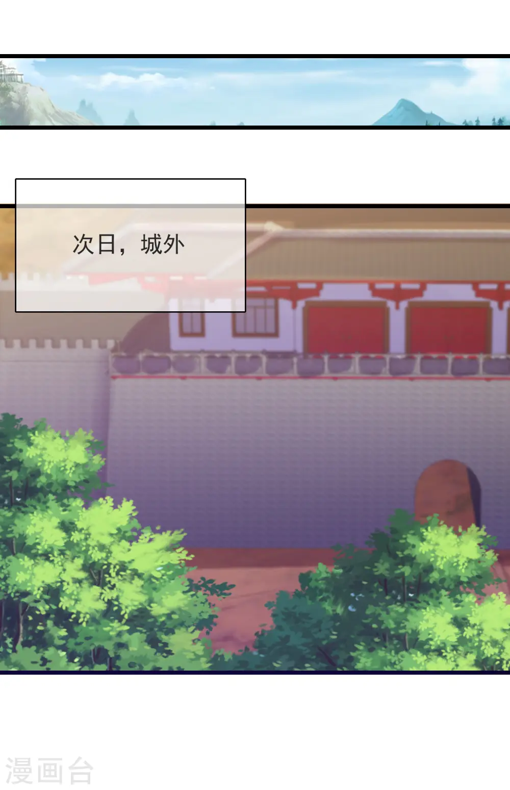 第153话 统统都是我的工具人 第24页