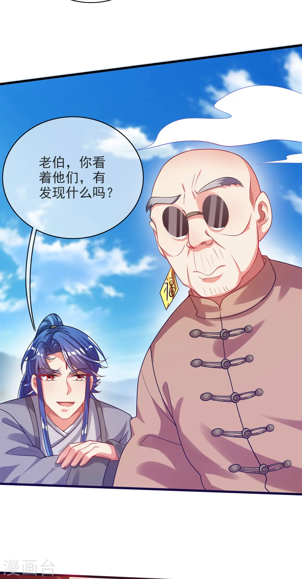 第153话 统统都是我的工具人 第28页