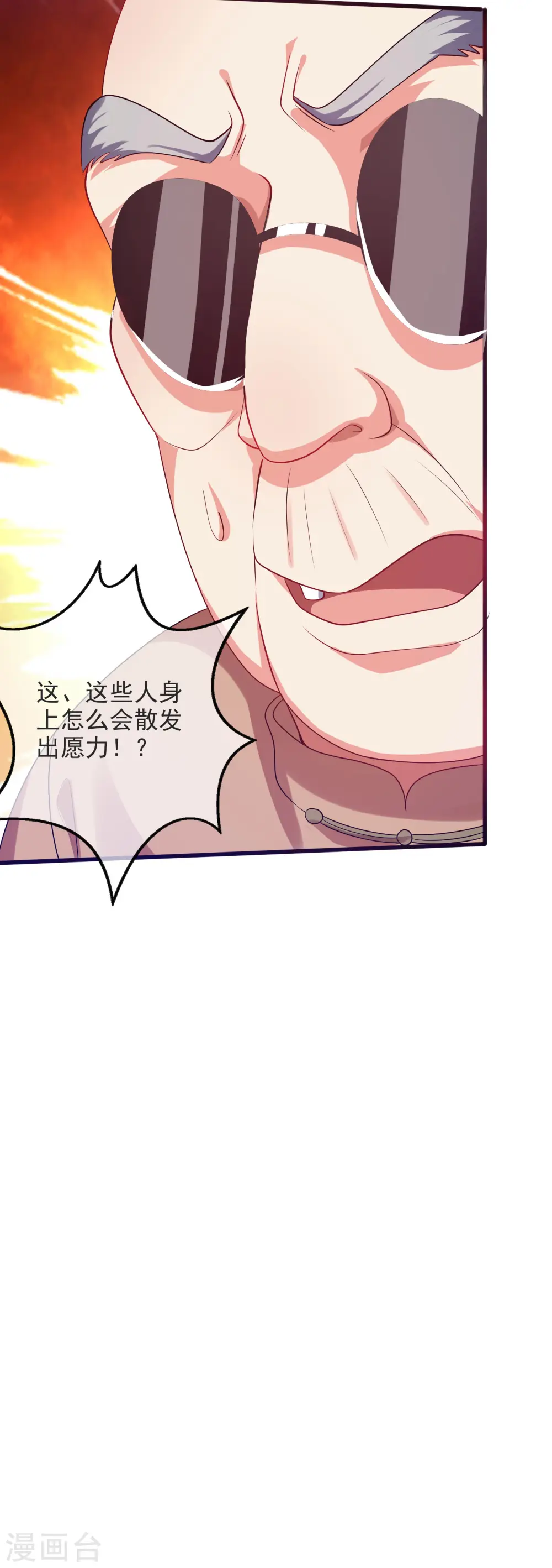 第153话 统统都是我的工具人 第29页