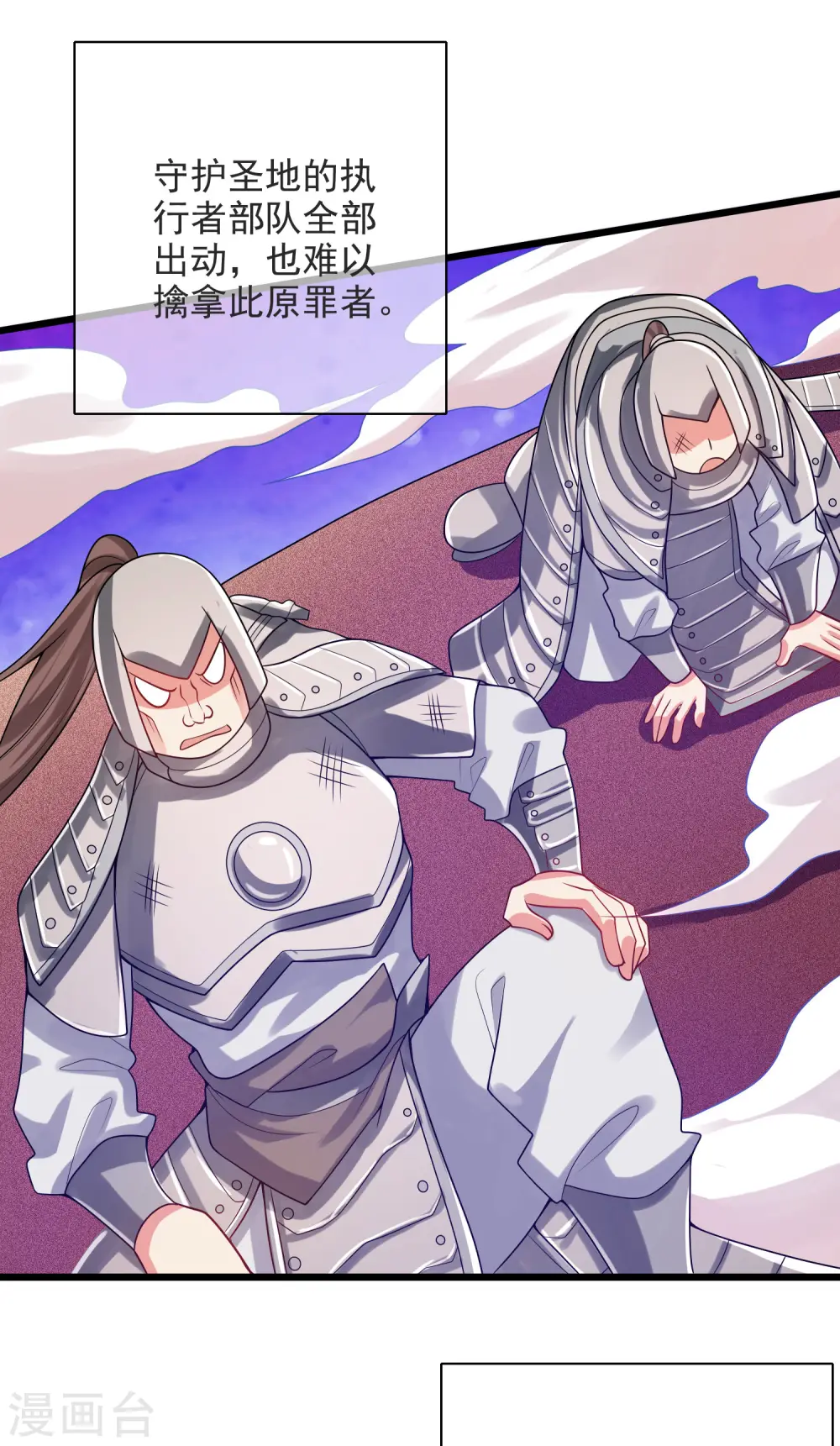 第152话 夜很长，你慢慢说 第3页