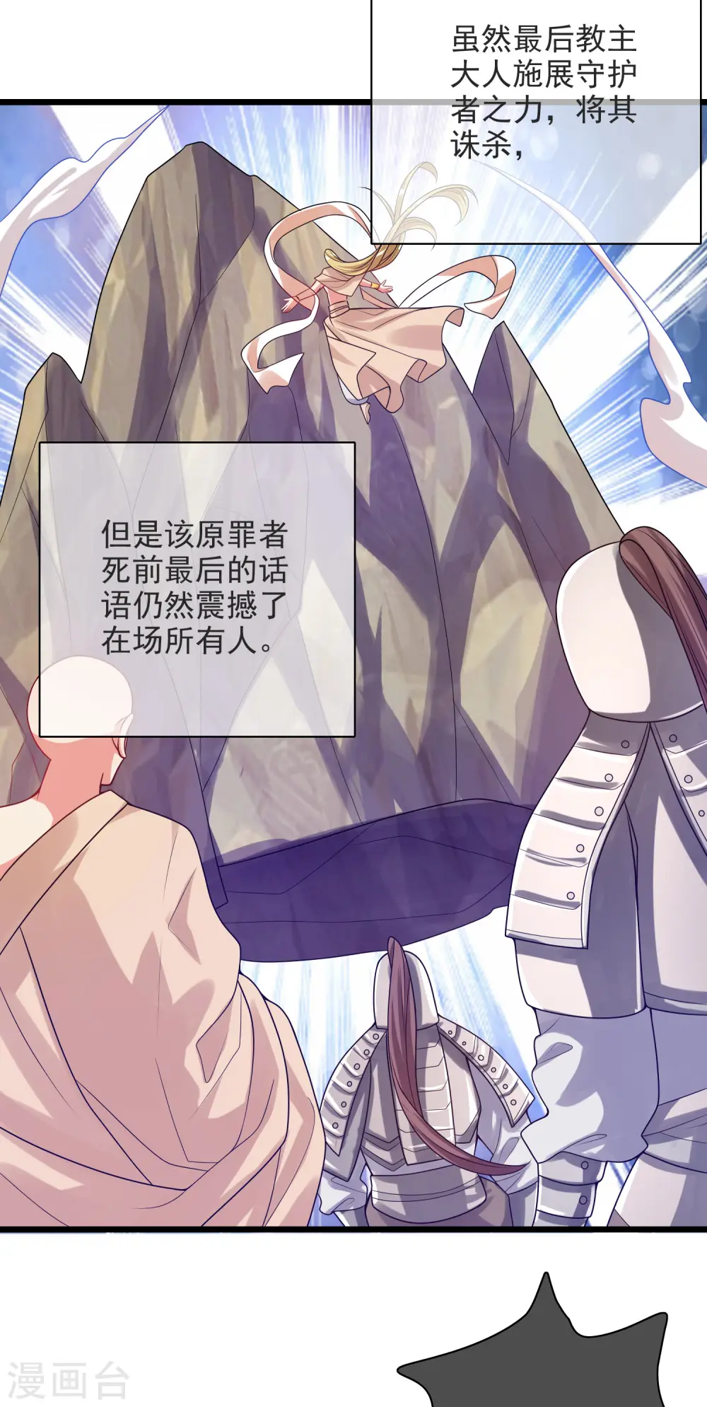第152话 夜很长，你慢慢说 第4页