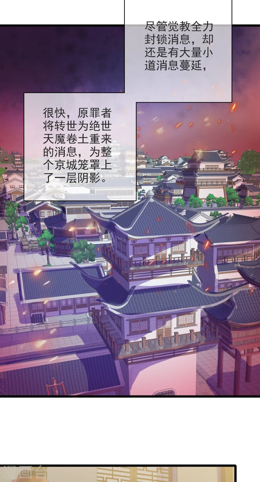 第152话 夜很长，你慢慢说 第6页