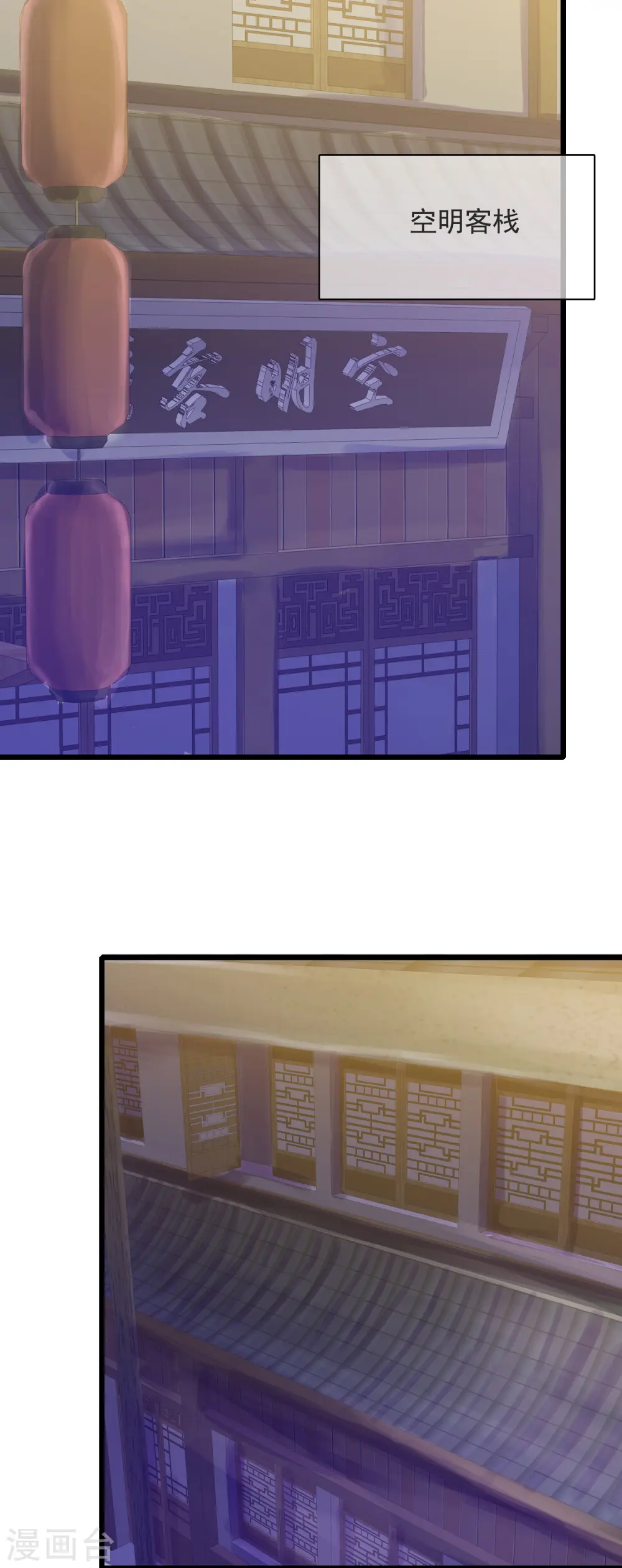 第152话 夜很长，你慢慢说 第7页