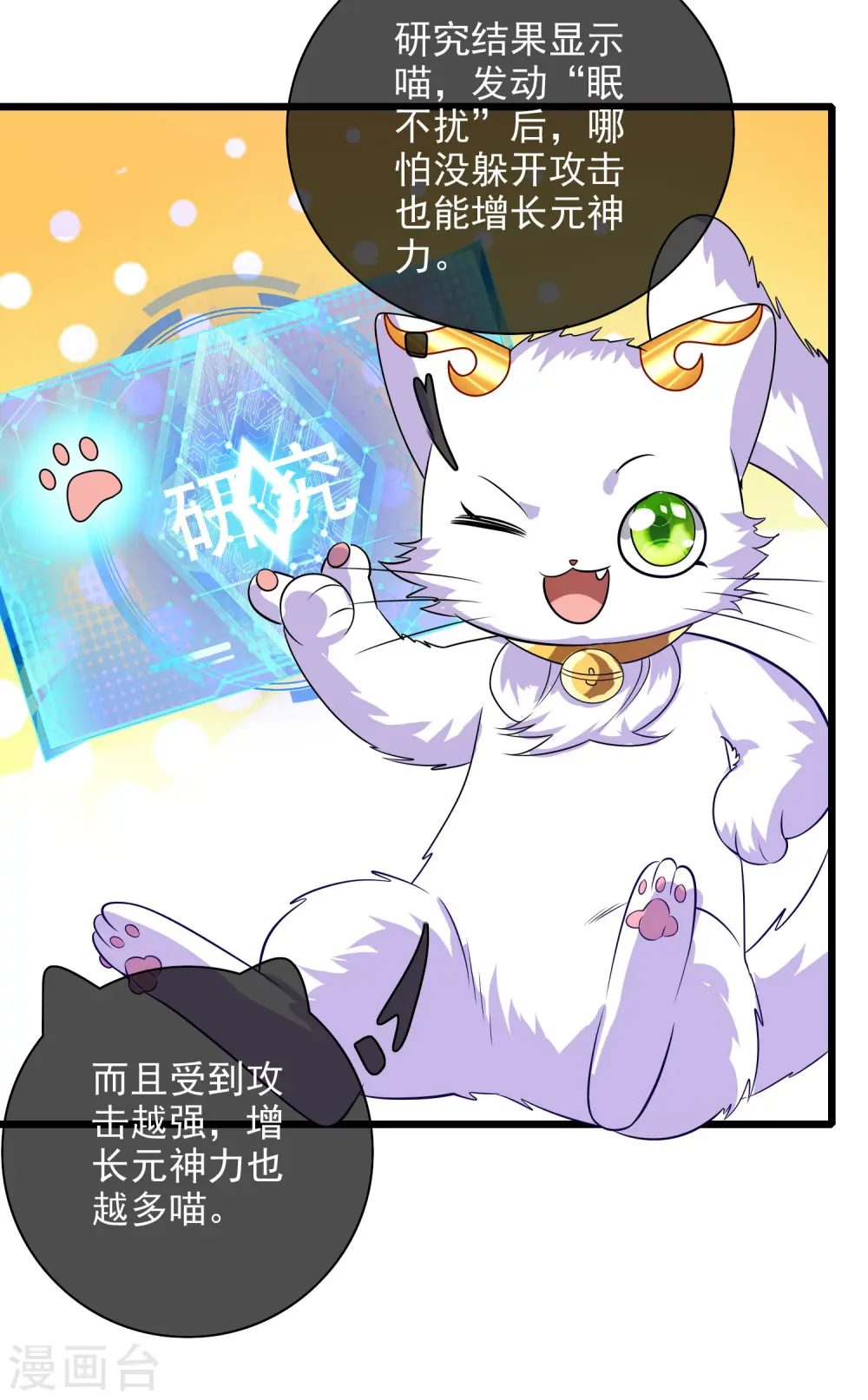 第152话 夜很长，你慢慢说 第10页