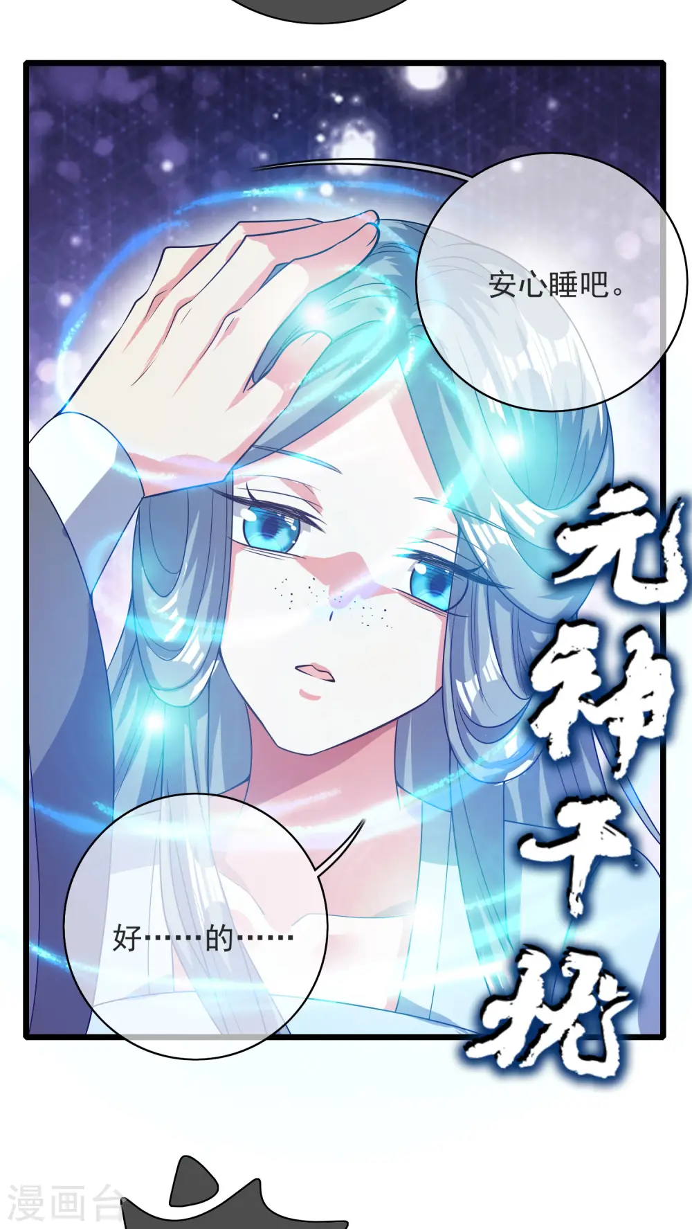 第152话 夜很长，你慢慢说 第13页