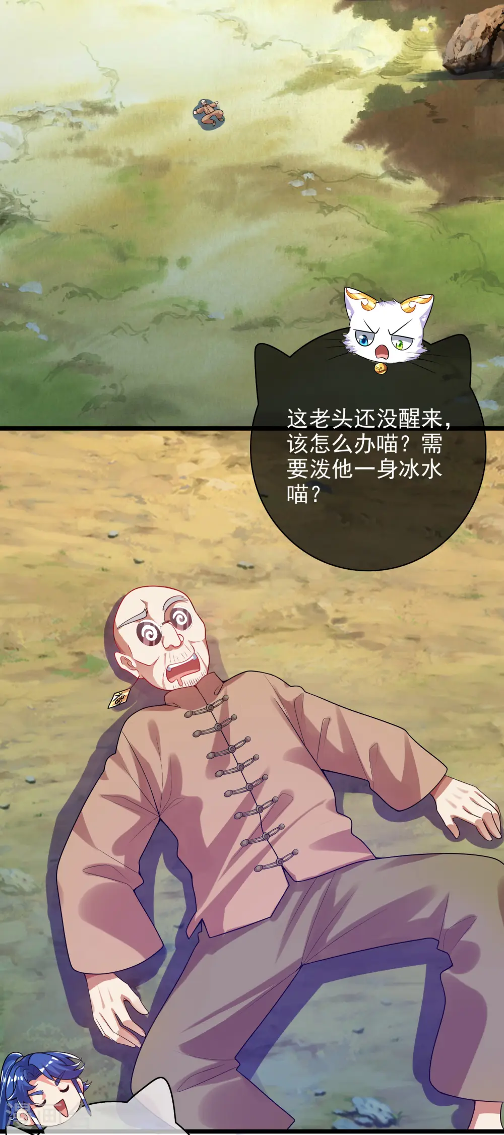 第152话 夜很长，你慢慢说 第18页