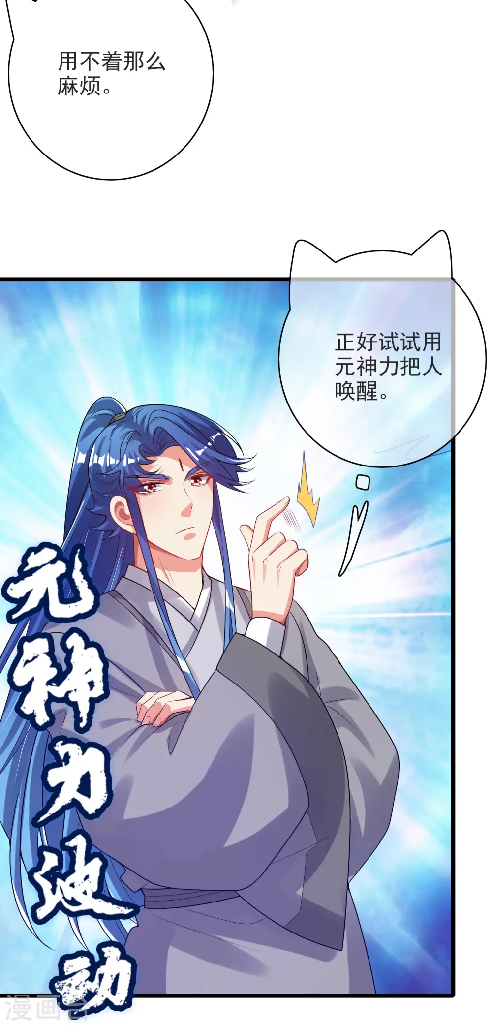 第152话 夜很长，你慢慢说 第19页