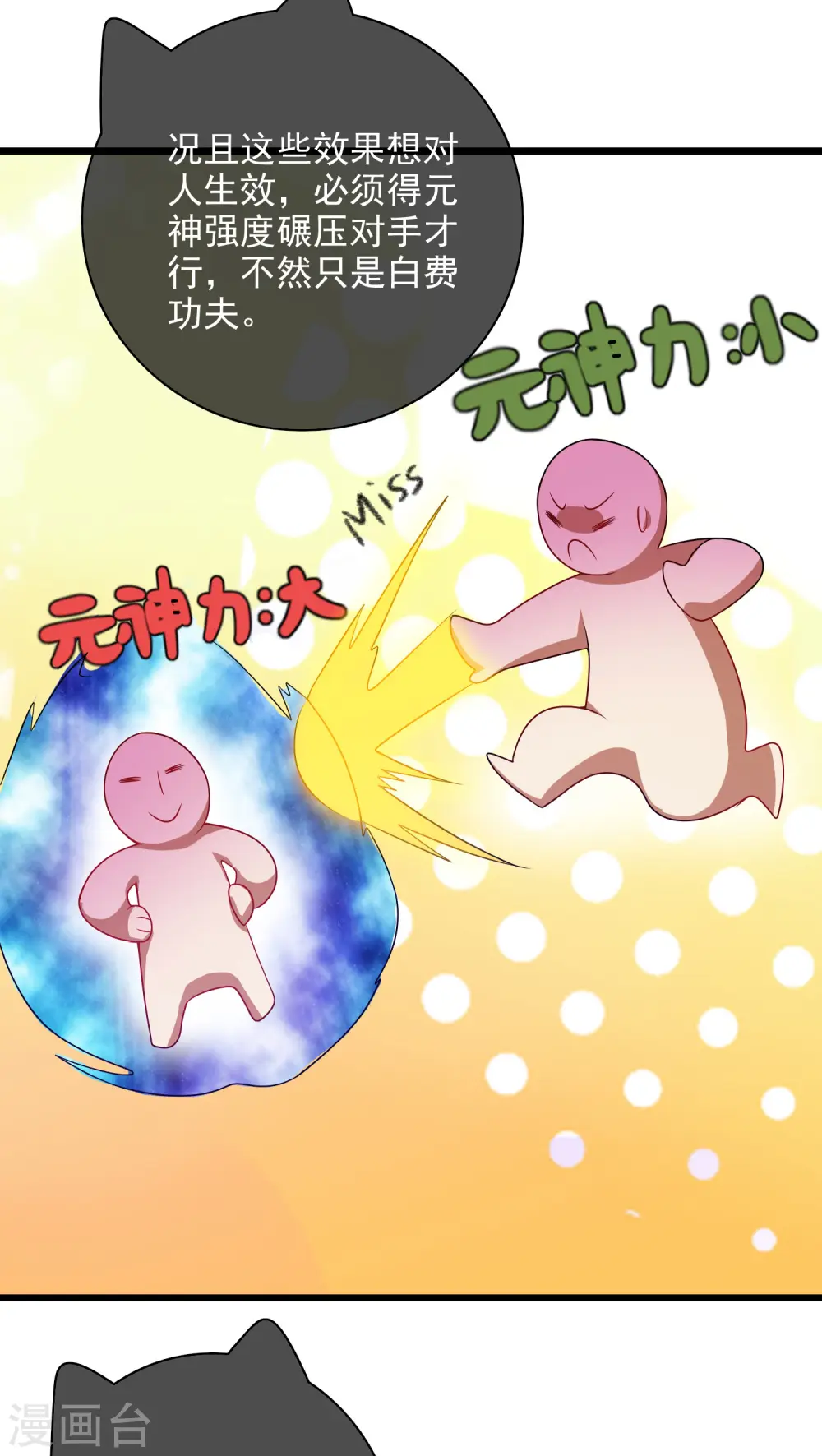 第152话 夜很长，你慢慢说 第22页