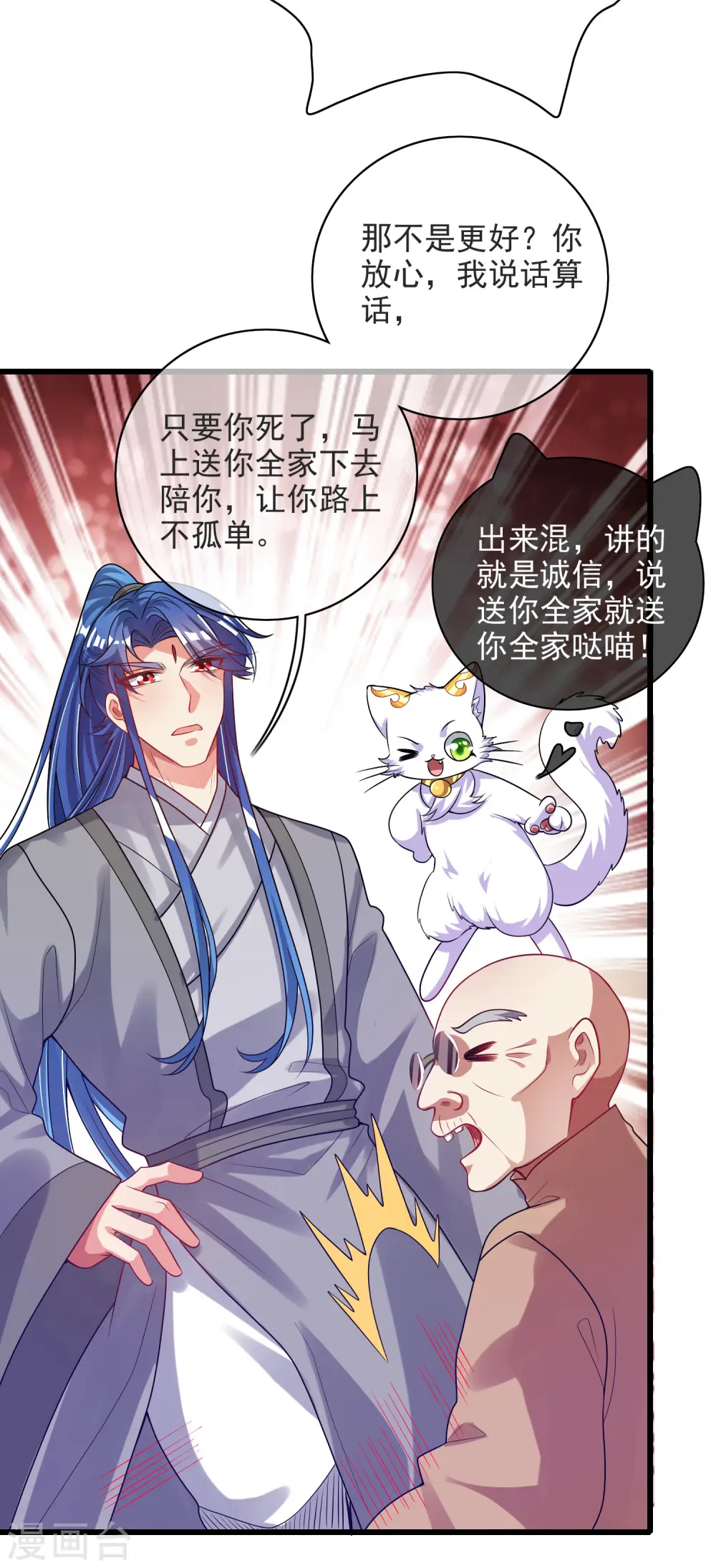第152话 夜很长，你慢慢说 第27页
