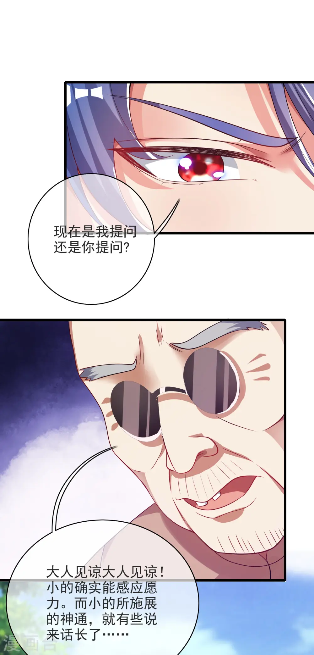 第152话 夜很长，你慢慢说 第30页